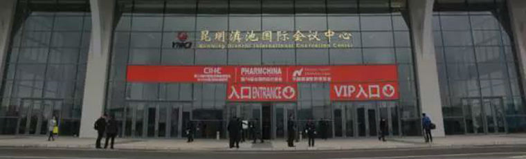 海南药企组团参与全国药交会，，共同塑造“海南好药”品牌