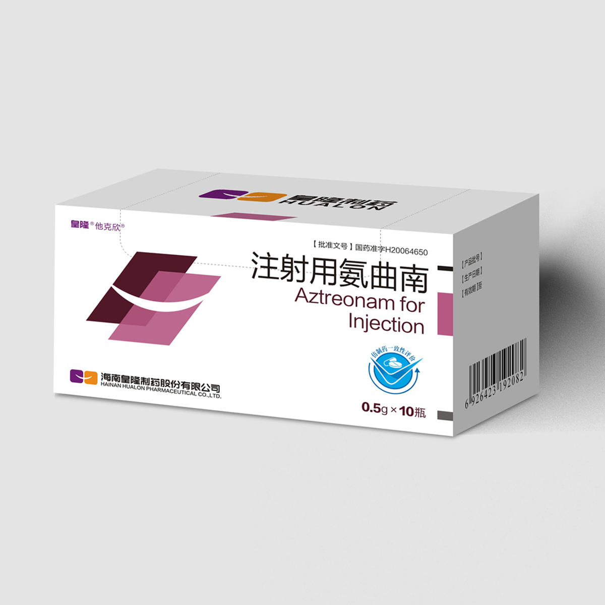 HJC黄金城官网制药“注射用氨曲南”通过国度药品一致性评价