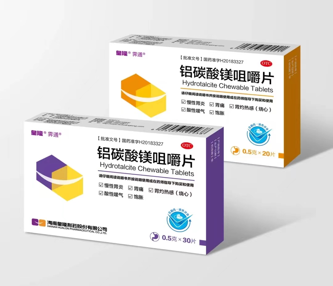 HJC黄金城官网制药“铝碳酸镁品味片（商品名：霁通）”通过国度仿制药一致性评价