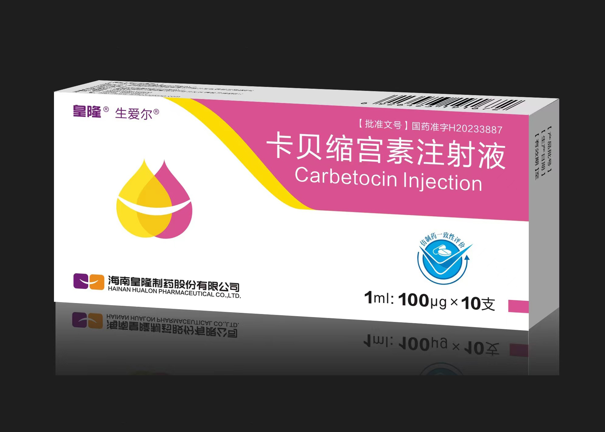 “卡贝缩宫素注射液”获得国度化学药品4类注册批件