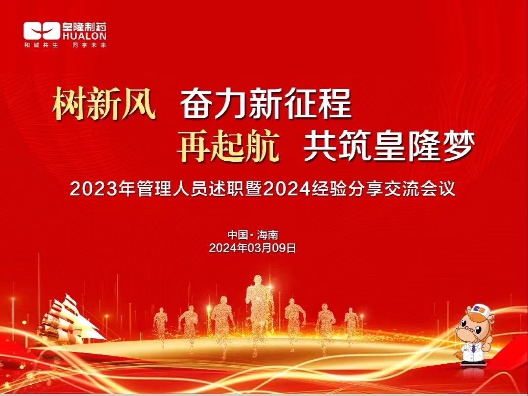 树新风  奋力新征程，振兴航  共筑HJC黄金城官网梦