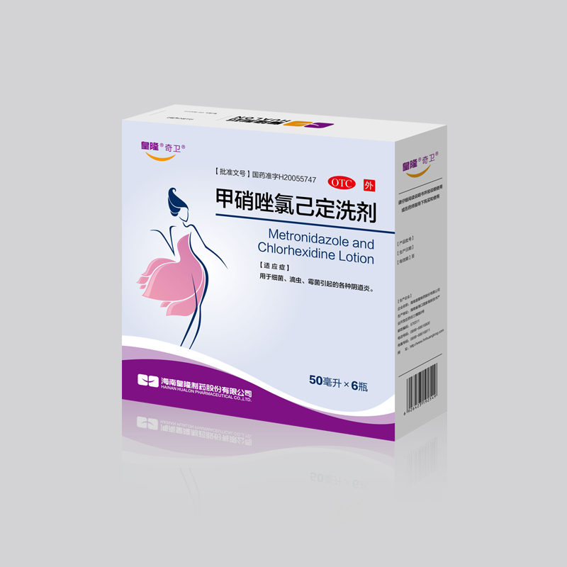 甲硝唑氯己定洗剂